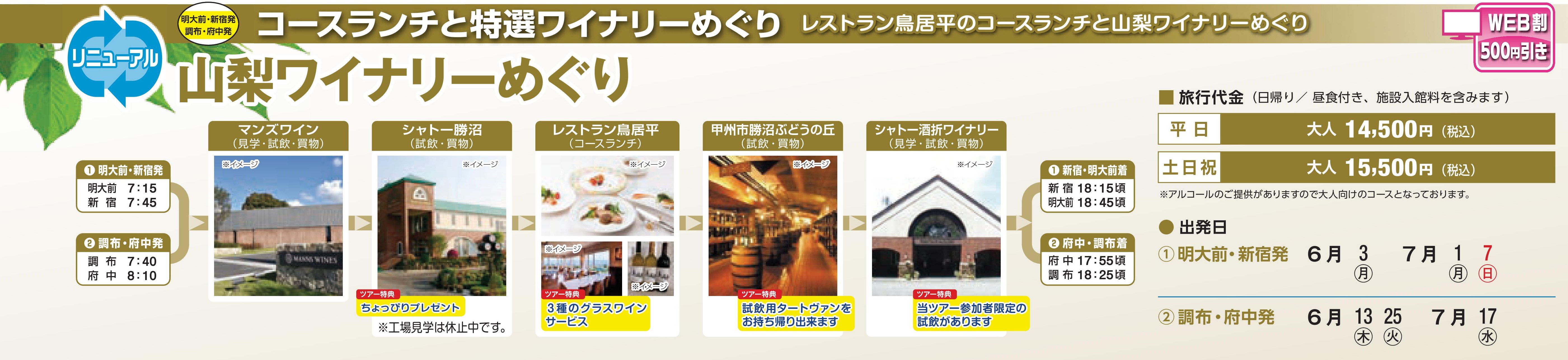 高速バスのハイウェイバスドットコム 全国の高速バスを簡単予約