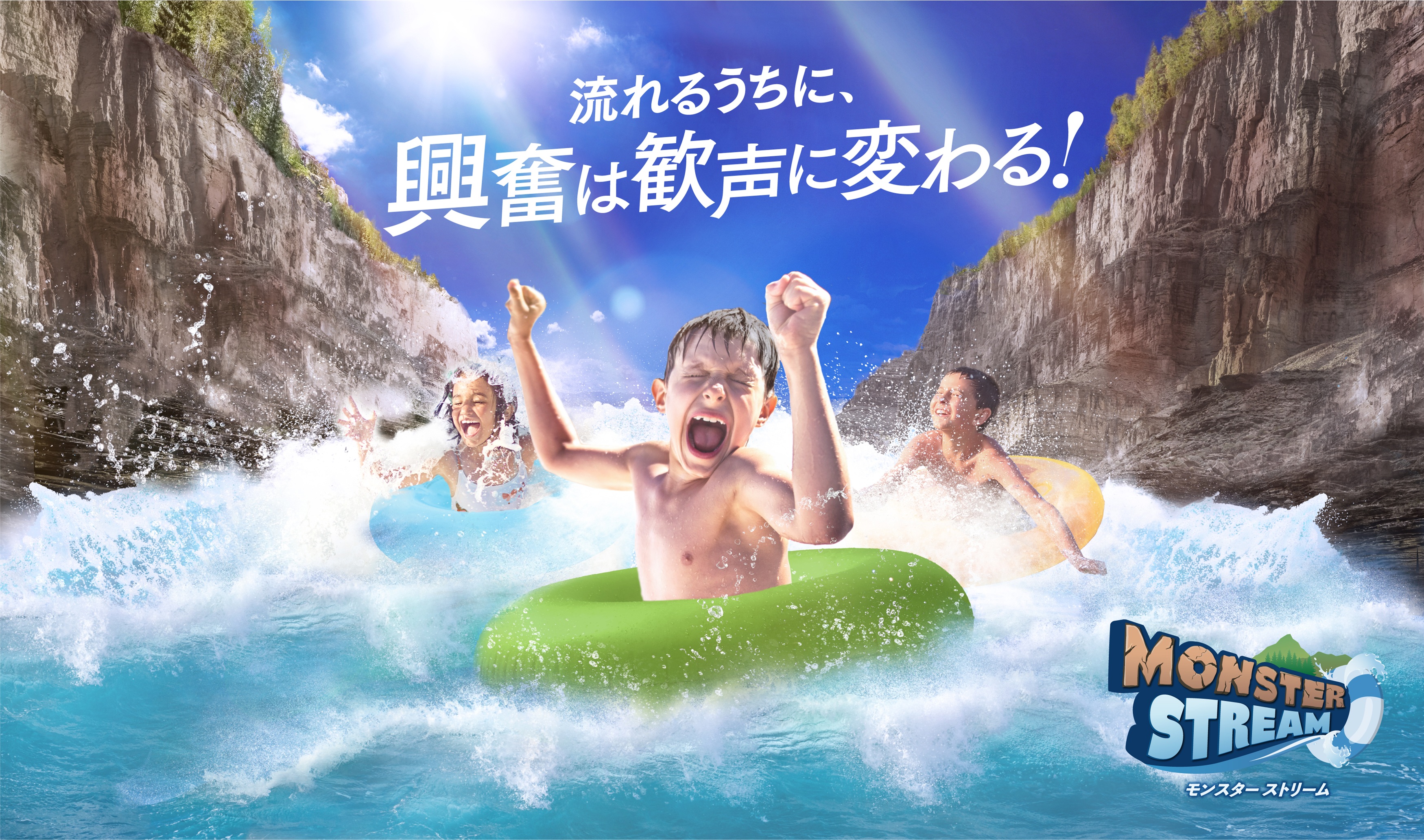 おトクなセット券