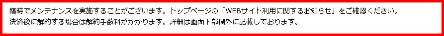 4.予約情報ページ