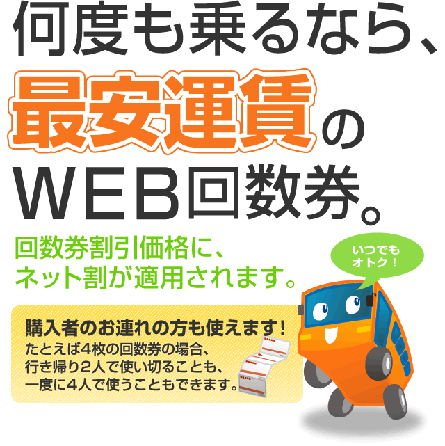 高速バスのハイウェイバスドットコム 全国の高速バスを簡単予約 高速バスのハイウェイバスドットコム 全国の高速バスを簡単予約