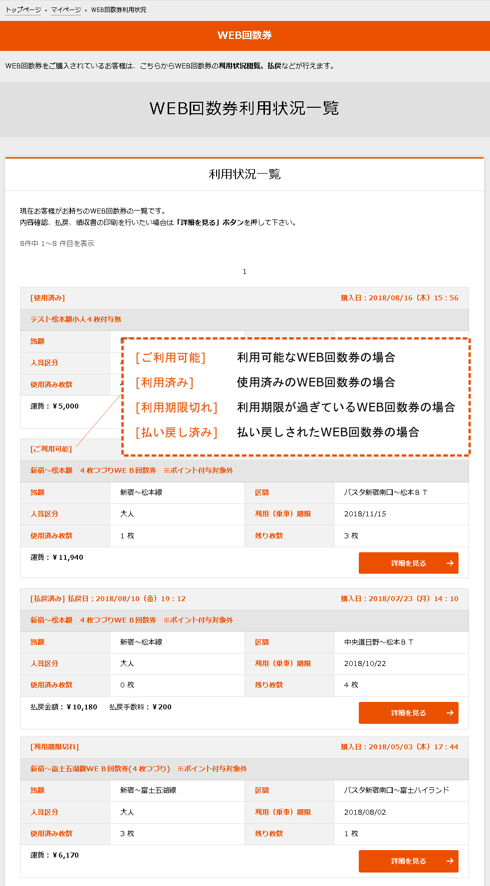 高速バスのハイウェイバスドットコム 全国の高速バスを簡単予約 高速バスのハイウェイバスドットコム 全国の高速バスを簡単予約