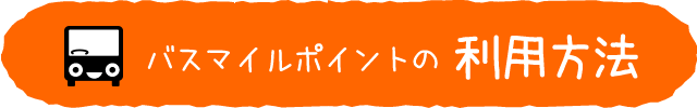 利用方法